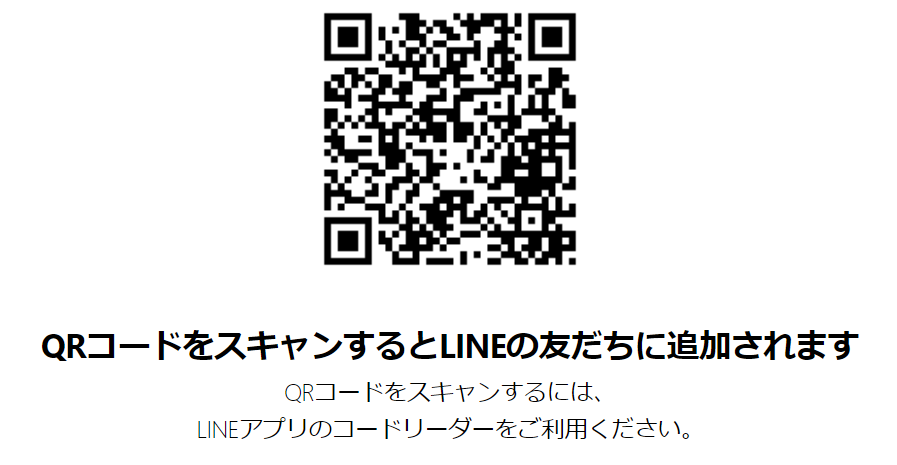 当院公式LINEページ